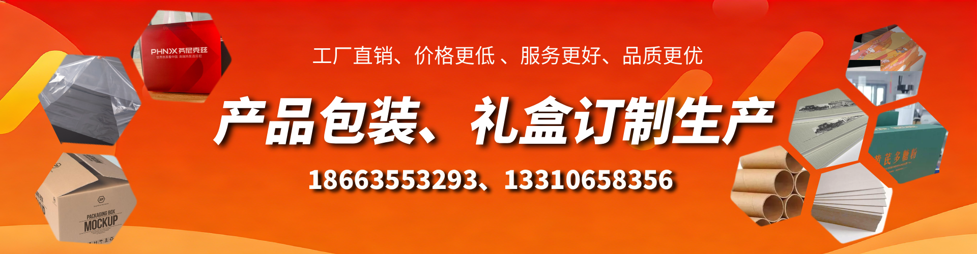 许昌包装箱礼盒生产厂家